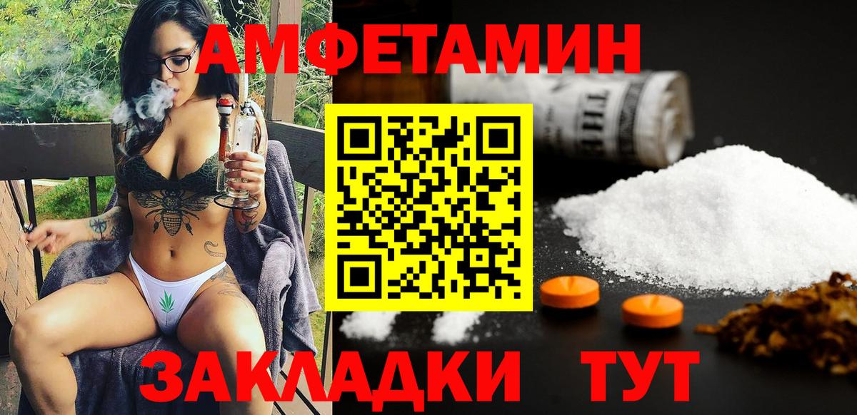 АМФЕТАМИН 98% Дербент