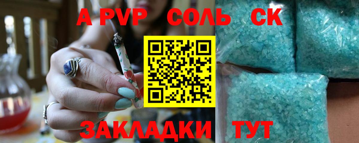 А ПВП крисы CK  Вход с VPN  APVP  A-PVP СК КРИС  Дербент  Альфа ПВП кристаллы 