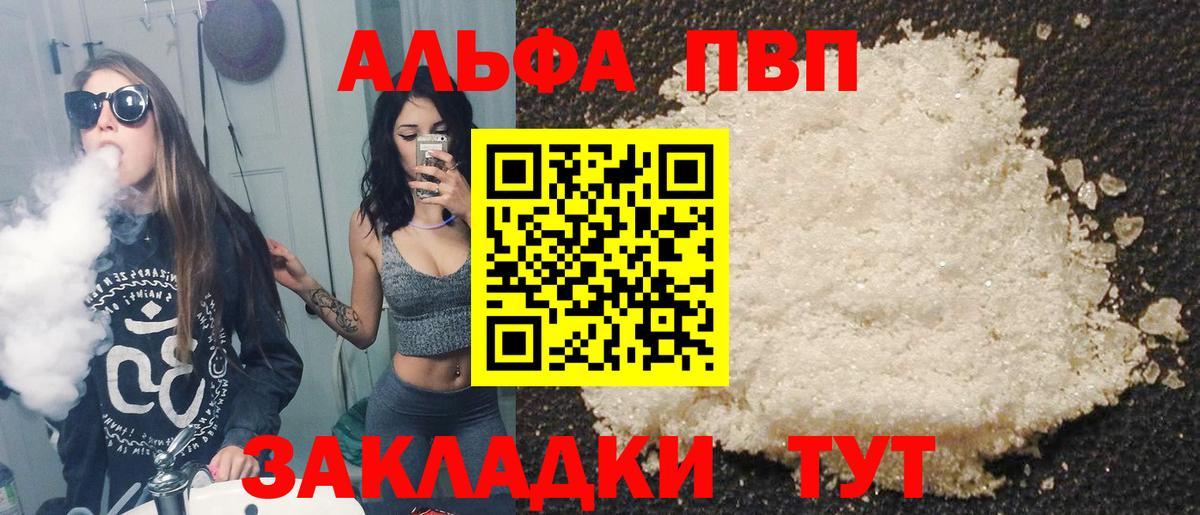 Alpha PVP Crystall Дербент