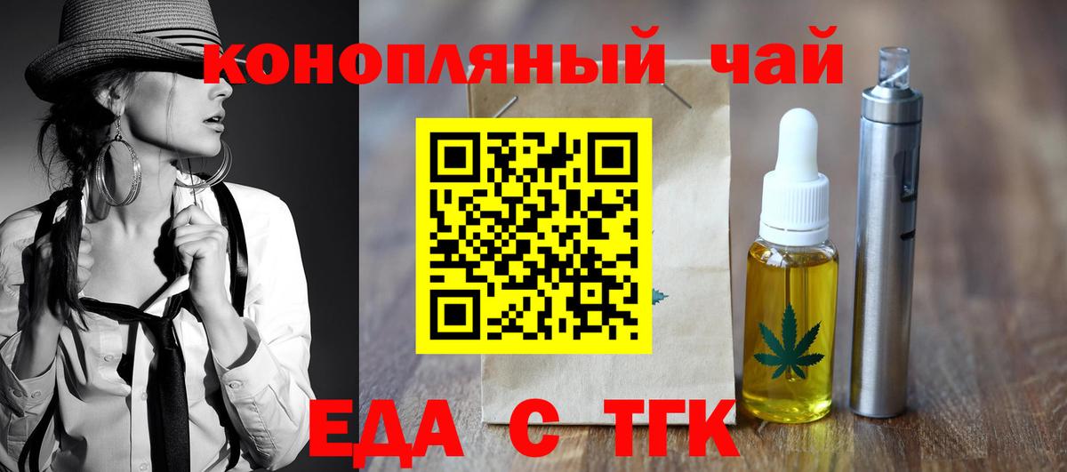 Печенье с ТГК марихуана  Вход с VPN  Дербент 
