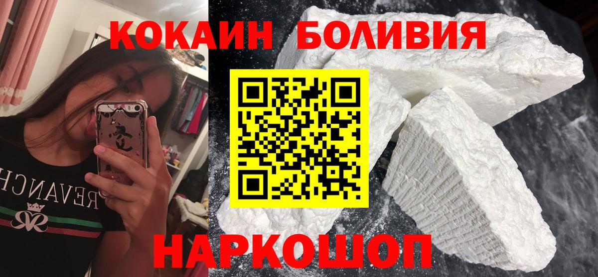 Кокаин Эквадор  Вход с VPN  Дербент  Cocaine  Cocaine Колумбийский 