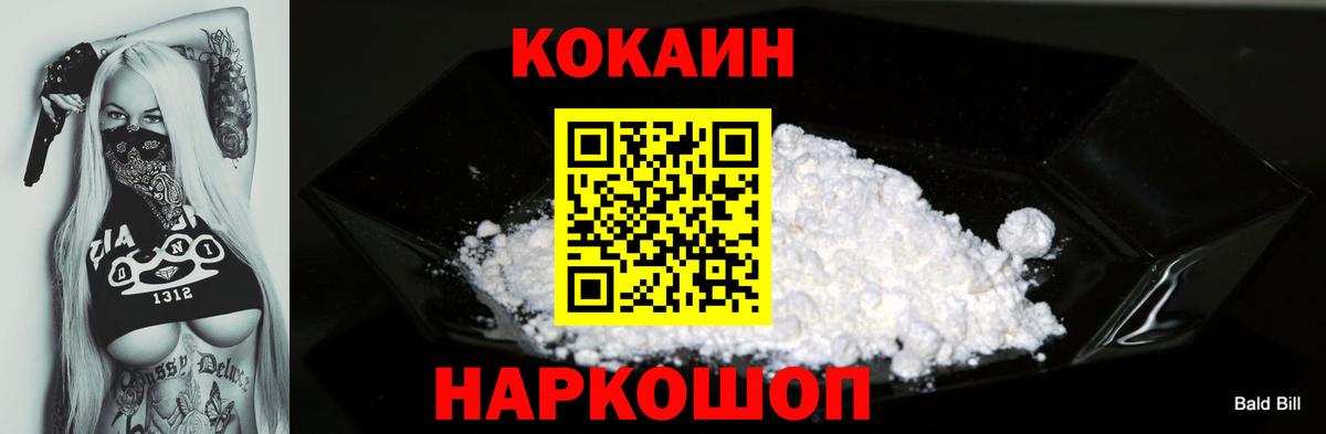 КОКАИН FishScale Дербент