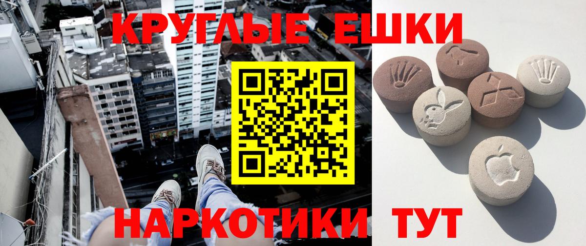ЭКСТАЗИ  Экстази круглые  Вход с VPN  Дербент  Экстази Punisher 