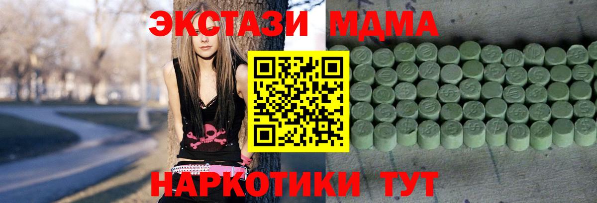 ЭКСТАЗИ 280 MDMA Дербент