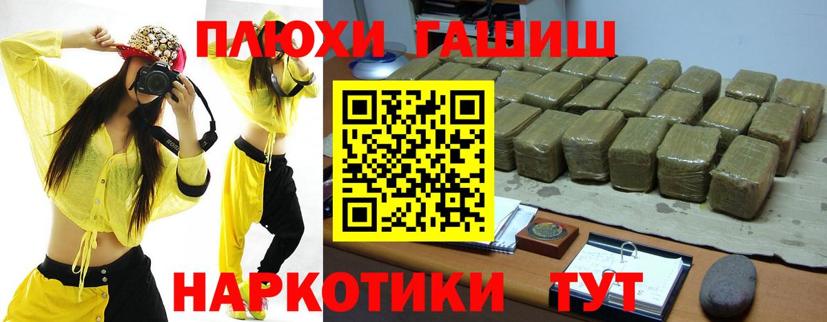 Гашиш гашик Дербент
