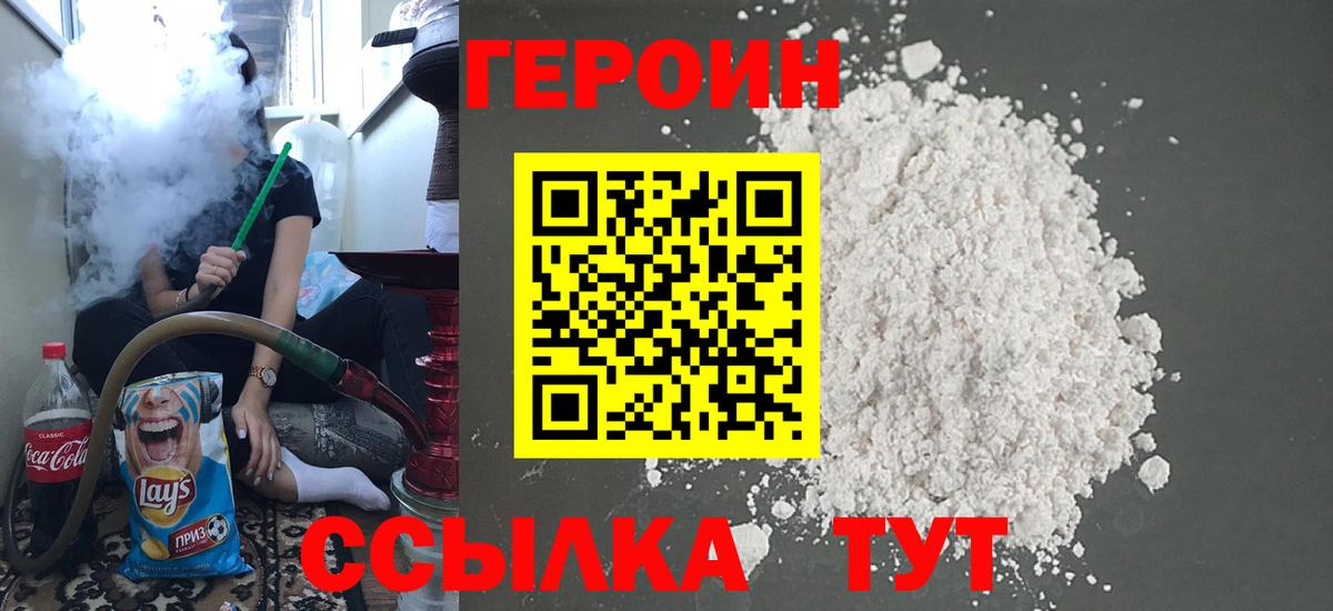 Героин Афган Дербент