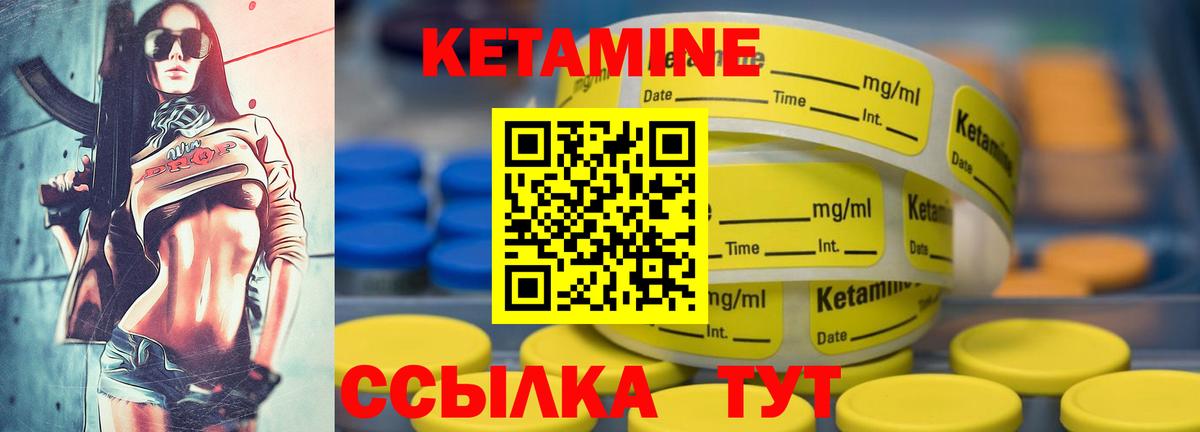 КЕТАМИН VHQ Дербент