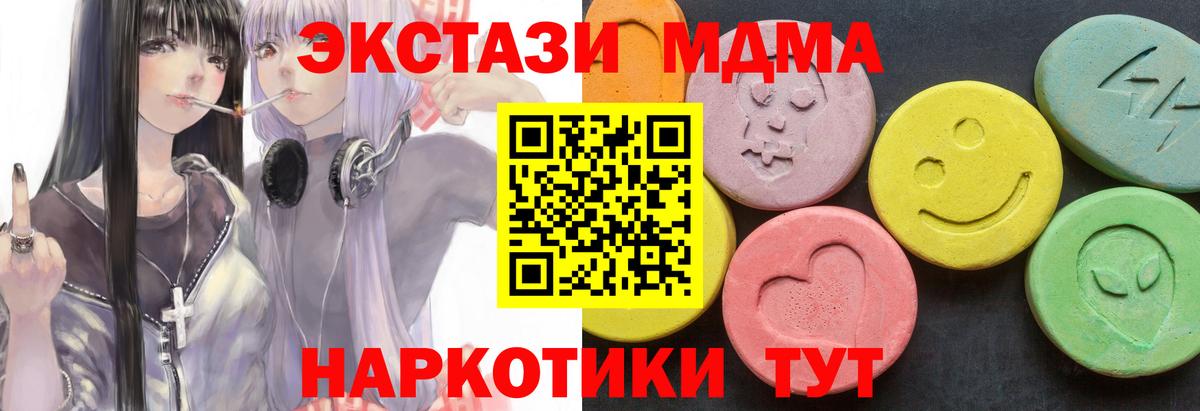 MDMA  Вход с VPN  Дербент  МДМА молли 