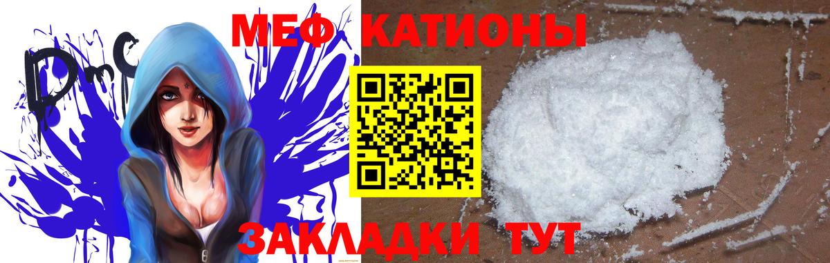 цена   Мефедрон mephedrone  МЯУ-МЯУ  Меф  МЕФ мяу мяу  Вход с VPN  Дербент 