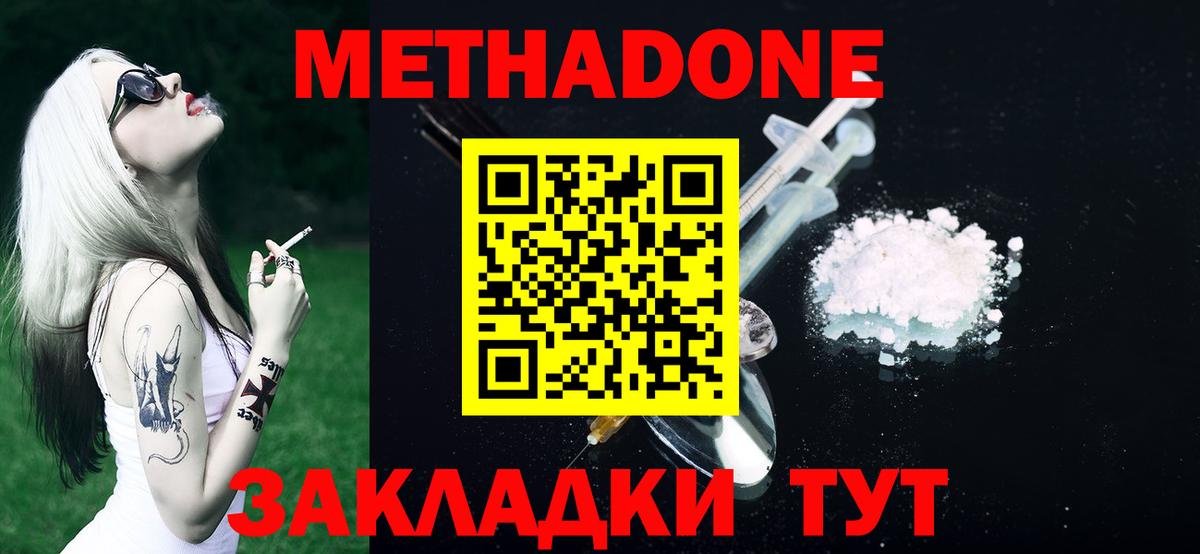 МЕТАДОН VHQ  Вход с VPN  МЕТАДОН белоснежный  shop телеграм  Дербент 