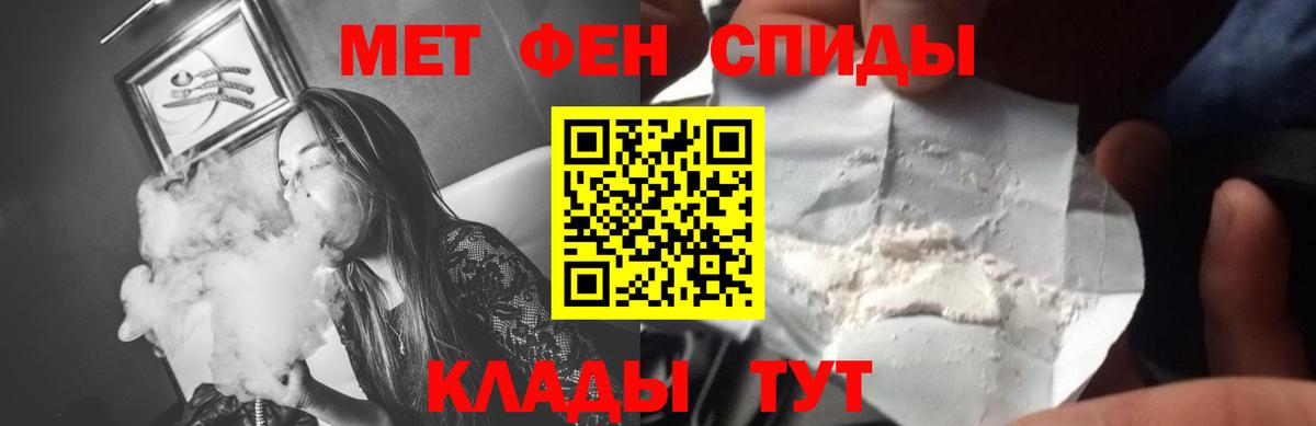 Первитин Methamphetamine  Вход с VPN  Первитин Methamphetamine  Дербент 