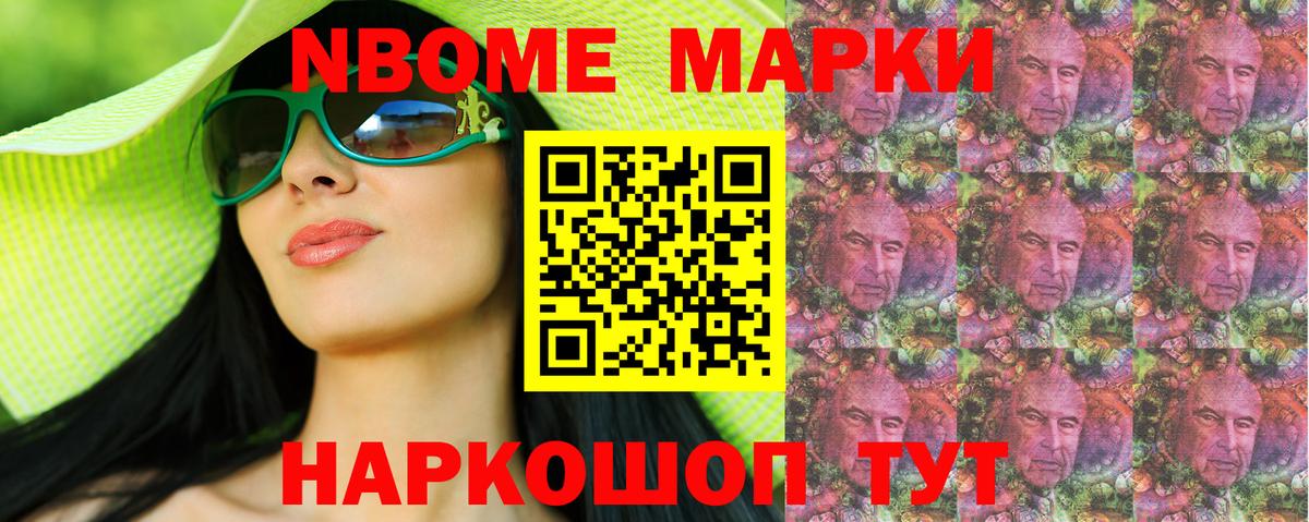 Марки N-bome 1500мкг  магазин  наркотиков  Дербент  Марки N-bome 1500мкг  Вход с VPN 